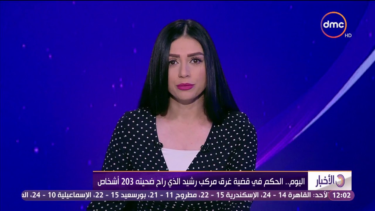 الأخبار - اليوم .. الحكم فى قضية غرق مركب رشيد الذي راح ضحيته 203 شخص