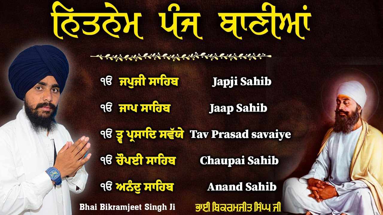 Nitnem Sahib Full Path Bhai Bikramjeet Singh Ji | Bania Path | Nitnem 5 Bania Da Path | Nitnem Sahib