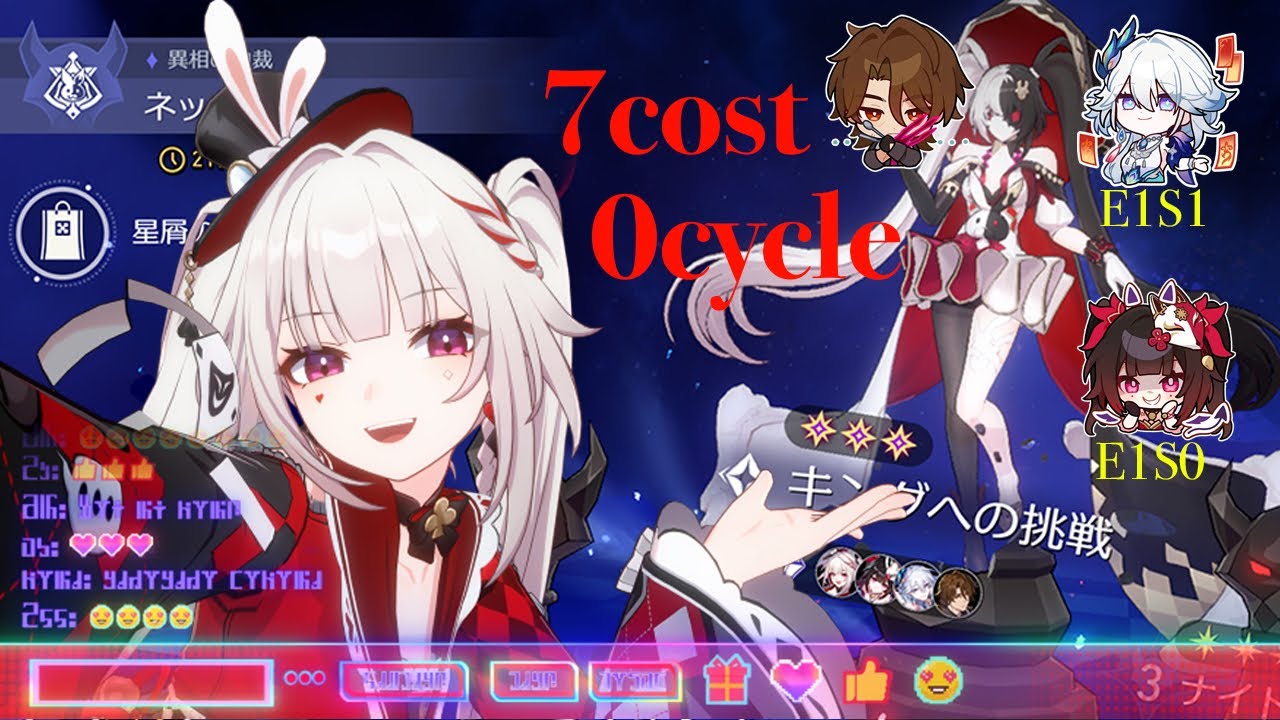 無凸火花 異相の仲裁キング0ラウンドクリア(7金) 【崩壊スターレイル】