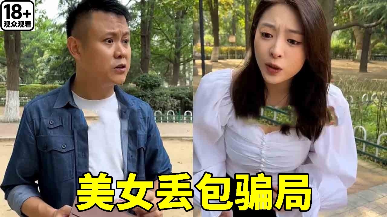 歹徒抢劫带娃妈妈的包，她要追上去抢回包为何却被小然哥拦下？歹徒却一会儿就把包还回来了？#儿童安全 #安全防范 #安全知识 #movie #小然哥来了