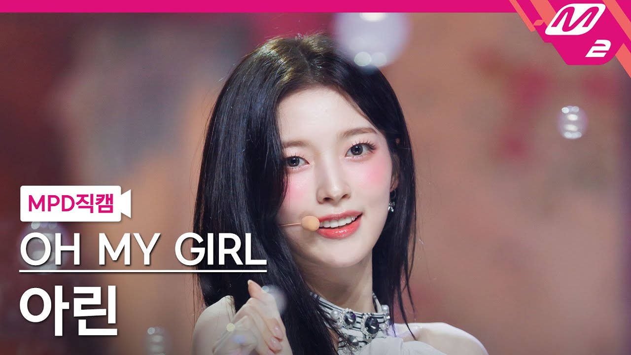 [MPD직캠] 오마이걸 아린 직캠 4K 'Classified' (OH MY GIRL ARIN FanCam) | @MCOUNTDOWN_2024.8.29