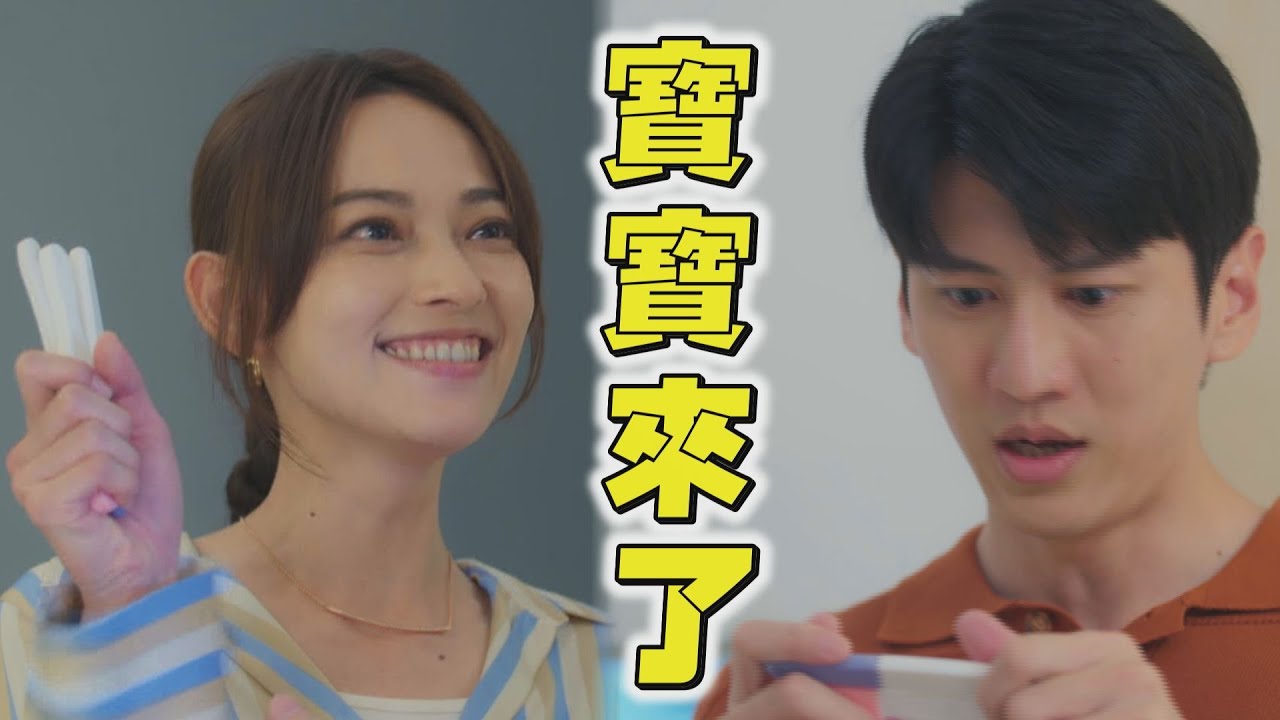 【鬼之執行長】EP40大結局 靜雰再次懷孕宇權興奮到無法冷靜 恆達和孫阿姨擁抱母子終於相認│Trick or Love│完全娛樂