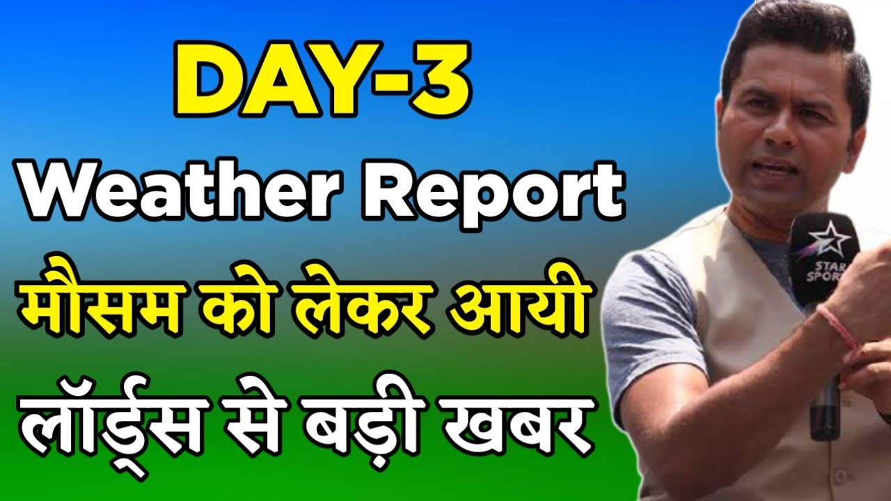 🛑Ind vs Eng Day 3 Weather Update | Ind vs Eng Weather | Ind vs Eng Weather Report