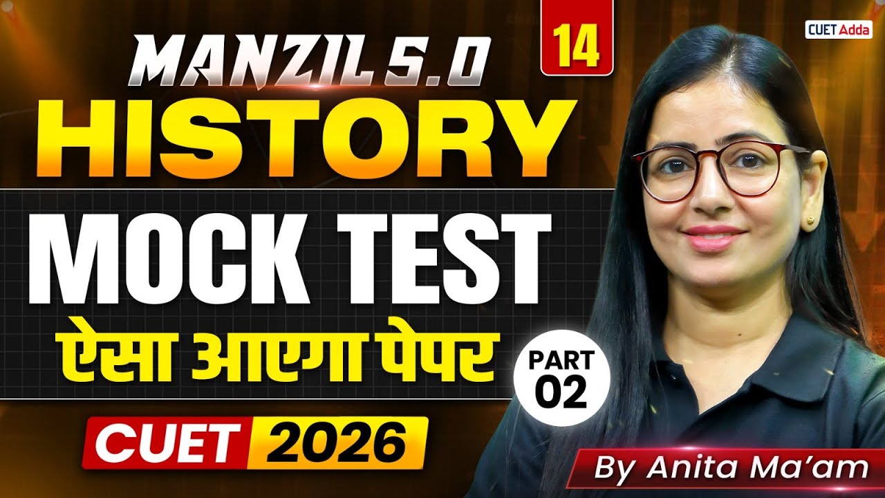 CUET History Mock Test 2026 | History Most Expected Paper | CUET Humanities 2026