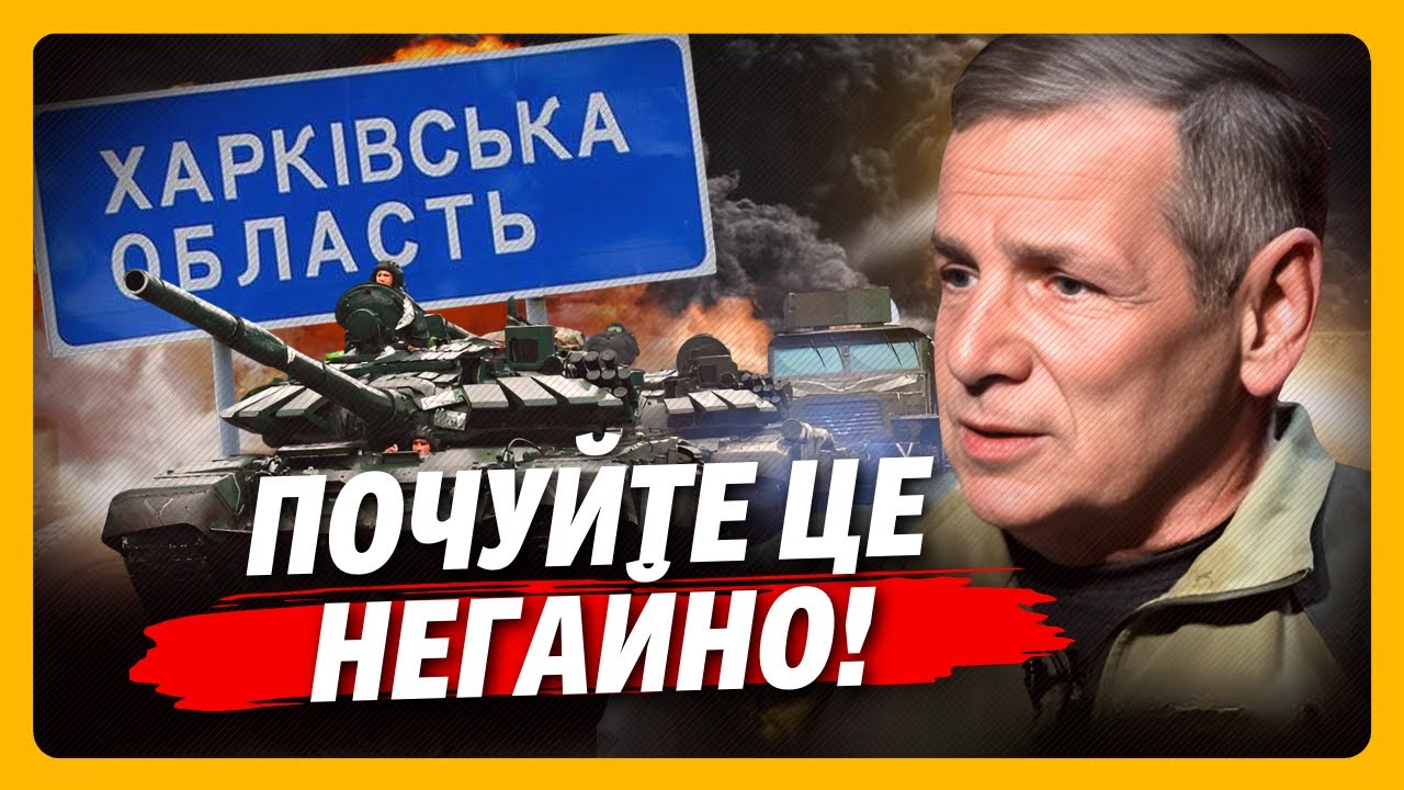 ПОКА ВСЕ следили за ПЕРЕГОВОРАМИ, посмотрите, что произошло на ХАРЬКОВСКОМ направлении / ГЕТЬМАН