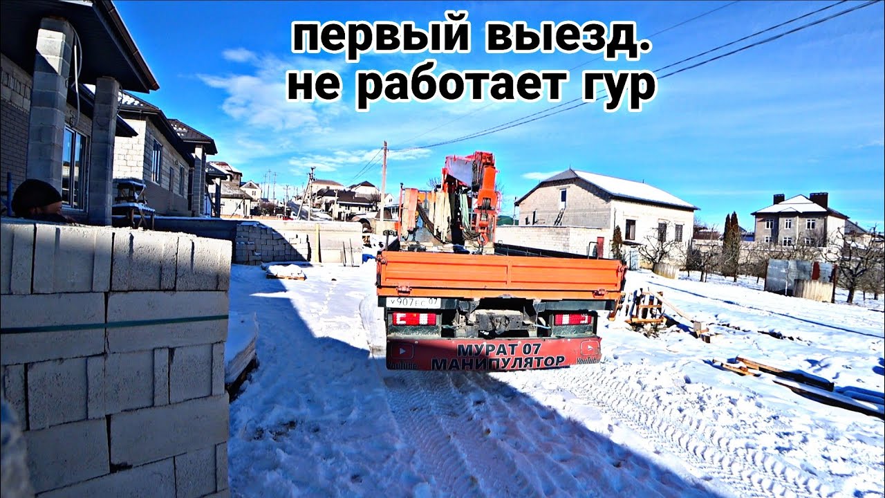 Первый выезд 2026! Не работает гур.. 