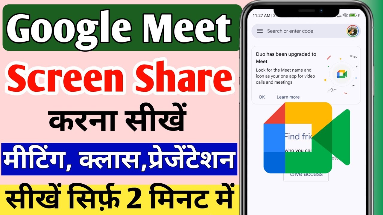 google meet screen sharing |how to share screen on google meet | google meet screen share kaise kare