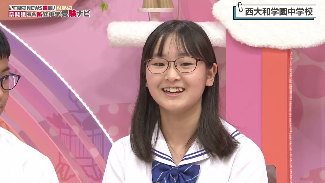 【西大和学園中学校】日能研NEWS速報！奈良県有名私立中学受験ナビ2025