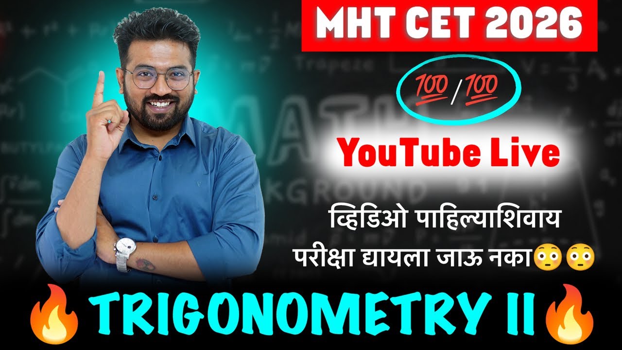 TRIGONOMETRY II - MHT CET 2026 Crash Course || Digital Master