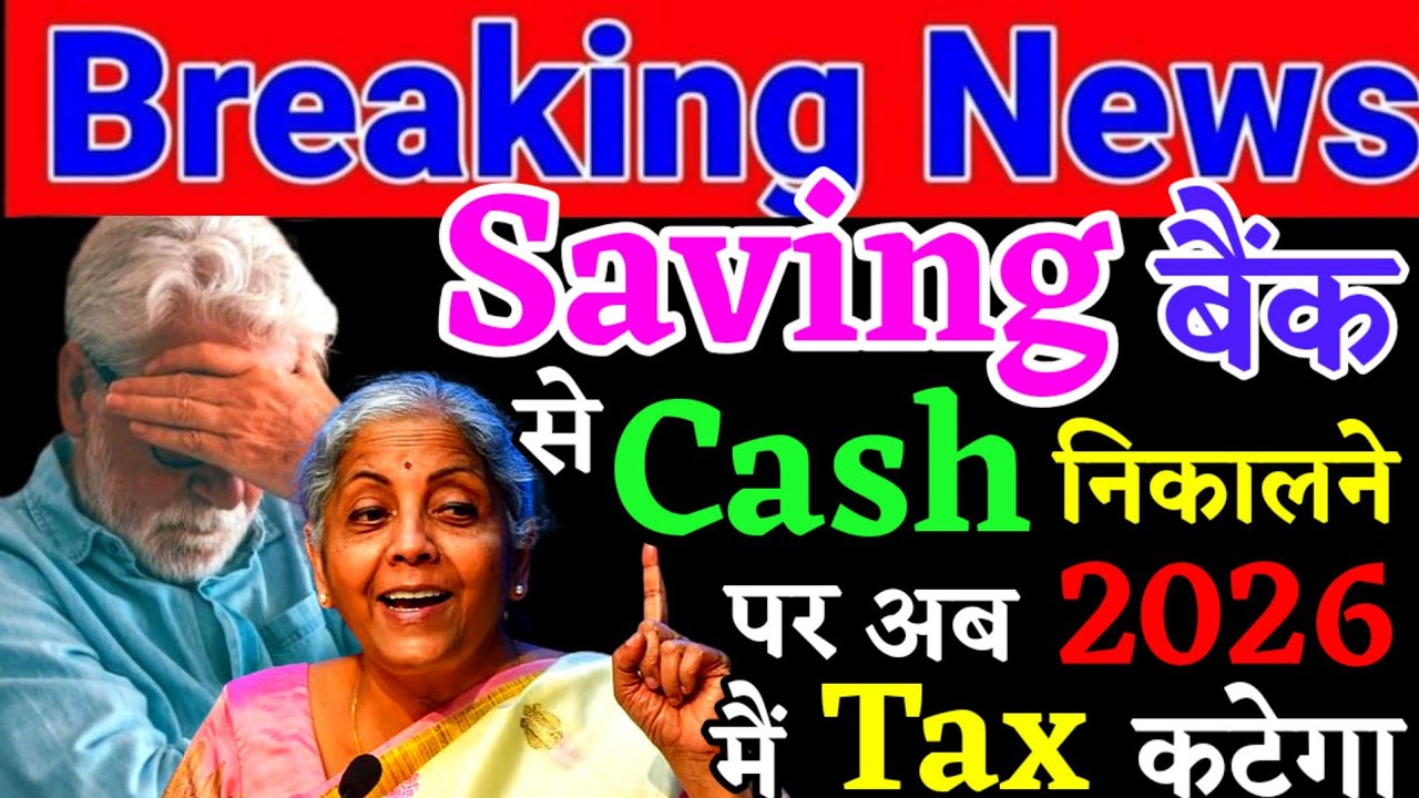 Saving Bank से Cash Withdrawal करने पर अब 2026 मैं देना होगा Tax !! Income Tax Notice on Cash 2026!!