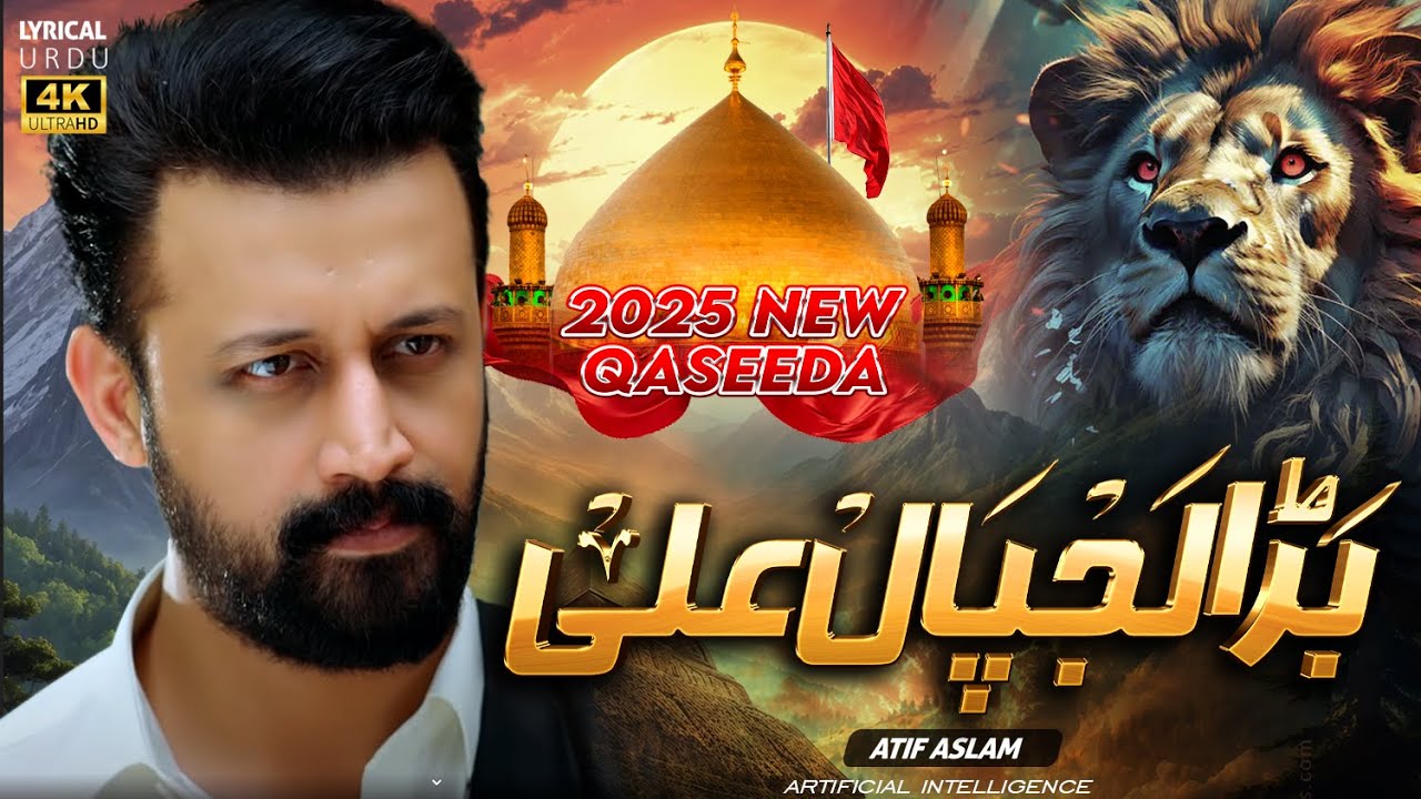 Bara Lajpal Ali - Atif Aslam  - Urdu Lyrics - Ai Cover - New Qasida 2025