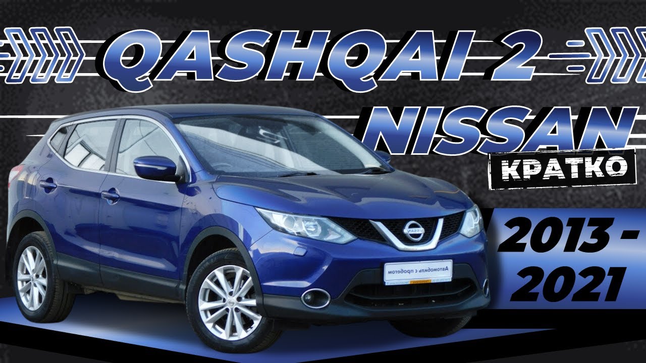 [КРАТКО] Как снять обшивку двери Nissan Qashqai 2 ➤ Пошаговое руководство