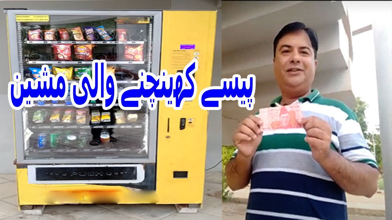 Vending Machines in Pakistan | Automatic Food & Drink Machines
