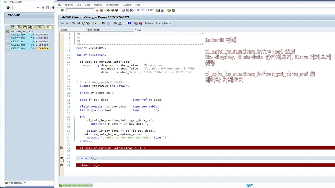 SAP ABAP ALV Program(called) Submit Data 받아오기