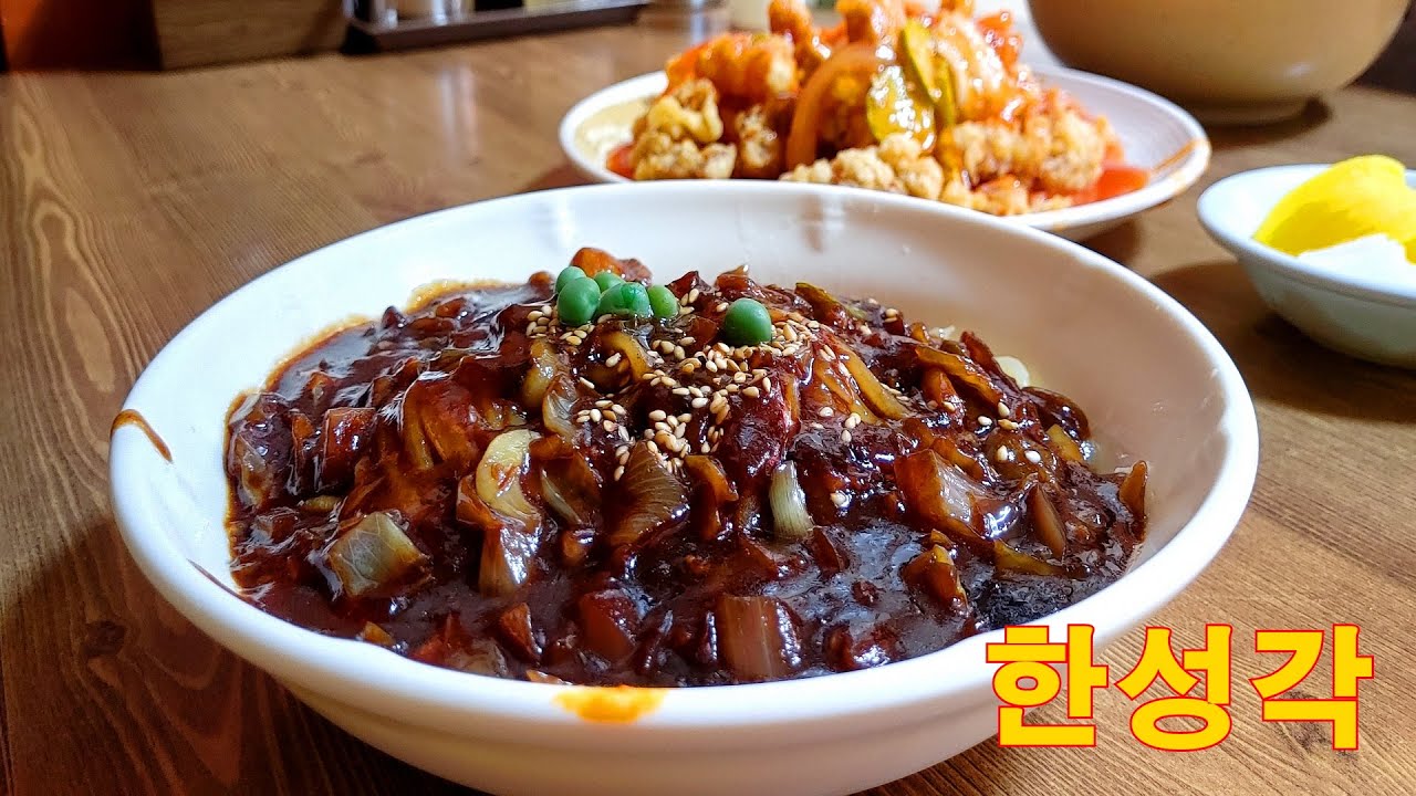[맛집탐방]  웨이팅없이 절대 못 들어가는 오산의 40년된 중식당   한성각