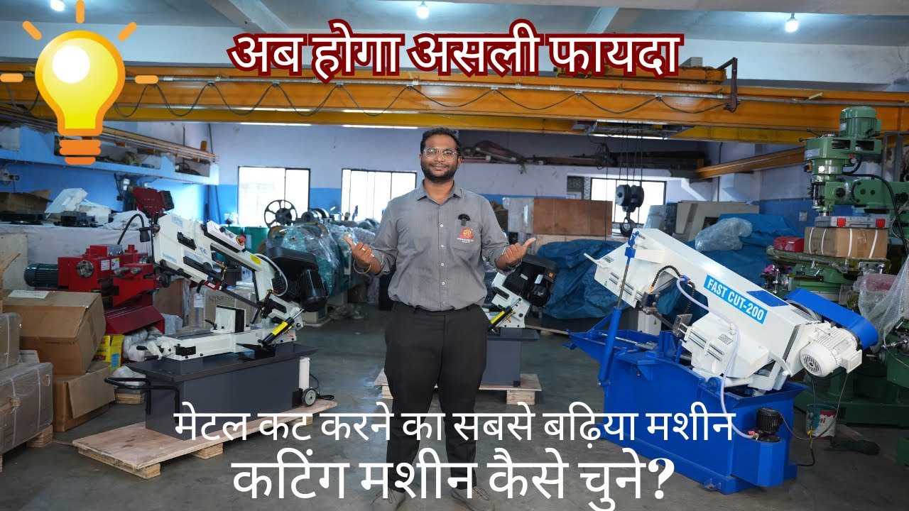 How to select Metal Cutting Bandsaw Machine?|Automatic Bandsaw Machine| Bandsaw Cutting Machine