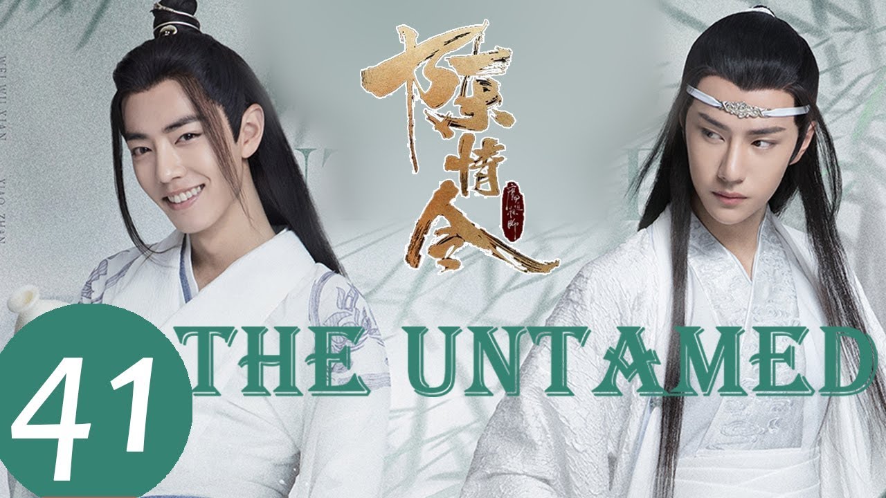 ENG SUB《陈情令 The Untamed》EP41&mdash;&mdash;主演：肖战、王一博、孟子义