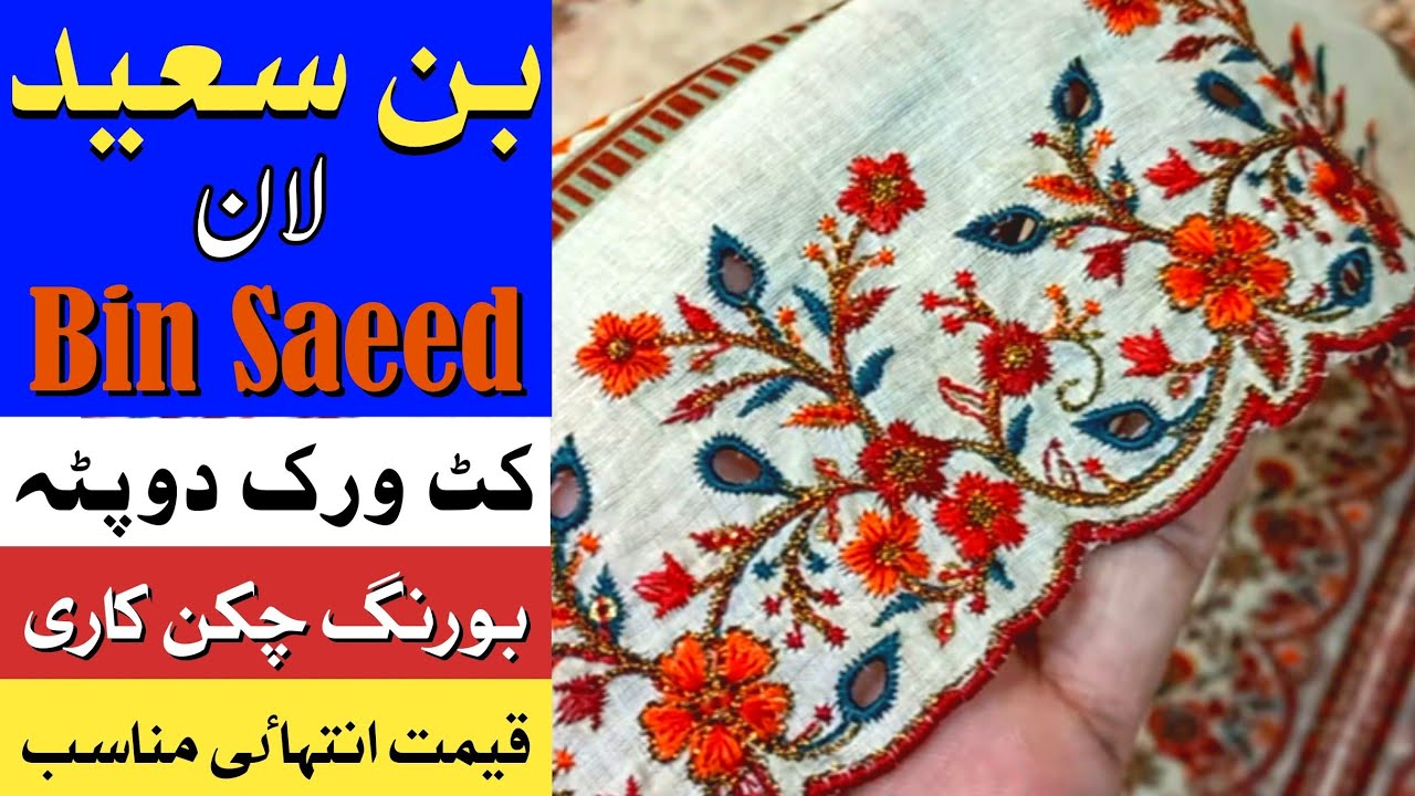 Bin Saeed Eid Collection 2023 | Bin Saeed Embroidered Lawn 2023