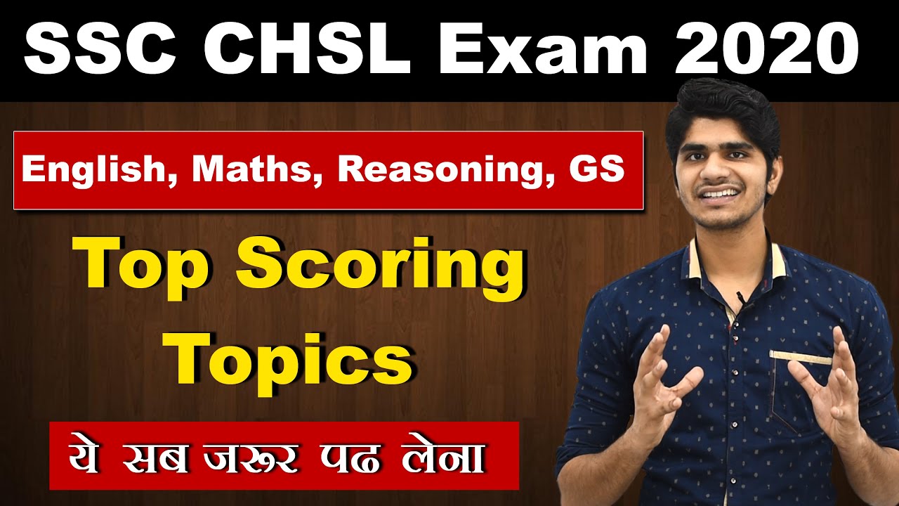 SSC CHSL Top Scoring Topics Subject Wise | ये जरूर पढ लेना | Score 200/200