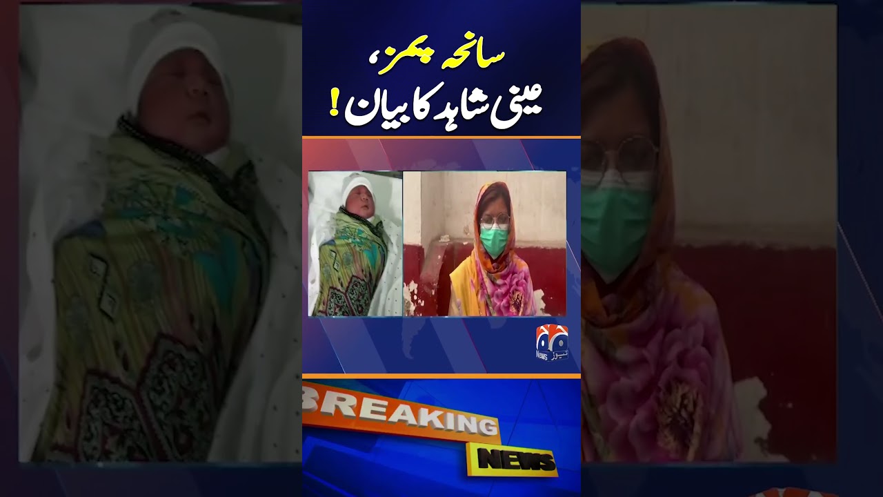 PIMS Tragedy - Eyewitness Reveals What Happened Inside the Hospital | Breaking News