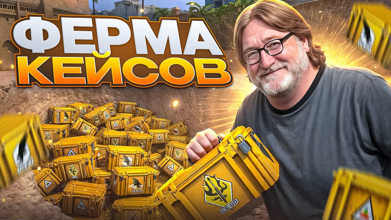 СКОЛЬКО Я ЗАРАБОТАЛ ЗА НЕДЕЛЮ С ФЕРМЫ НА 1000 ПРАЙМОВ КС2 l НОВАЯ КОЛЕКЦИЯ