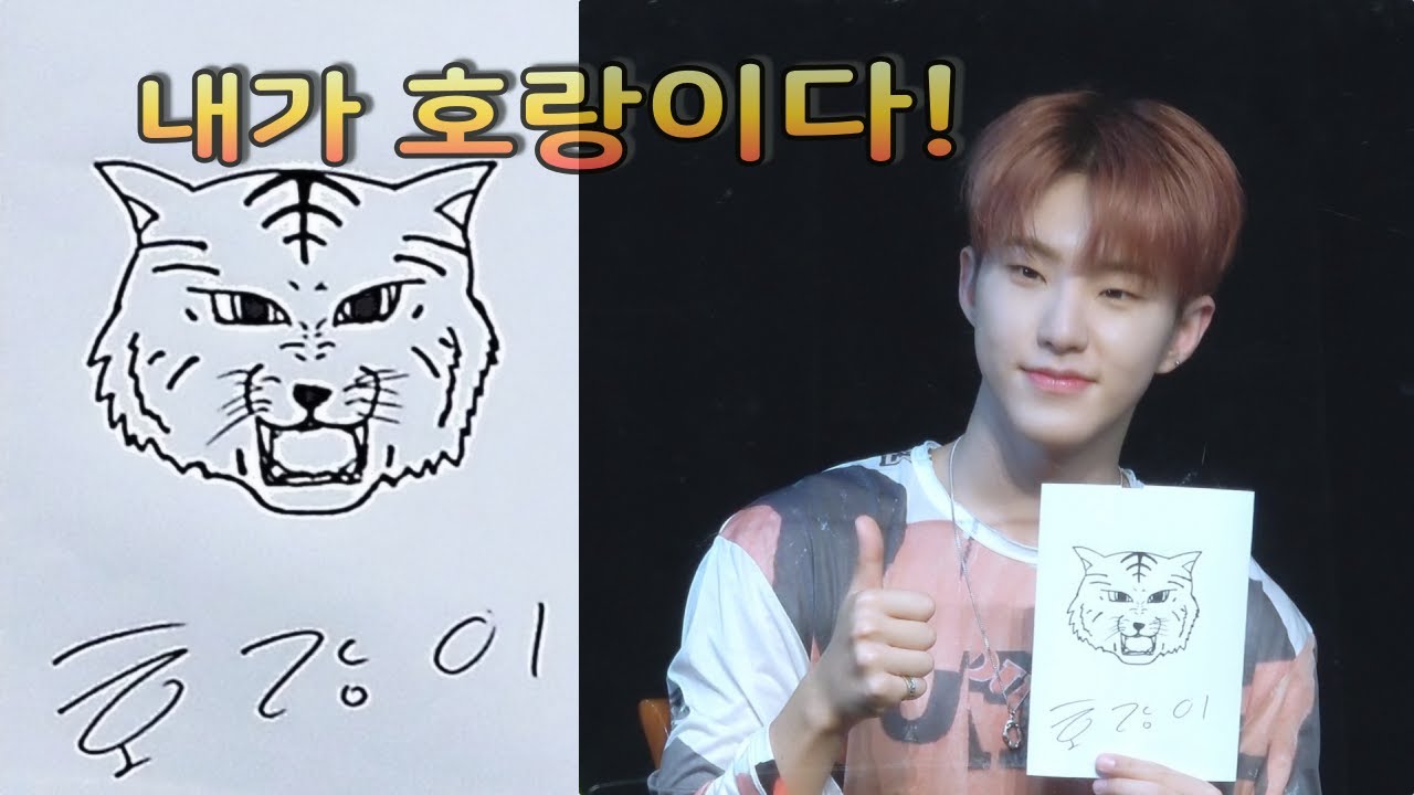 210703 위버스 팬사인회 “팬싸에서 자화상 완성해가는 아이돌(feat. 호랑해❤️) 세븐틴 SEVENTEEN 호시 직캠 HOSHI FOCUS (BGM: 호랑이 power)