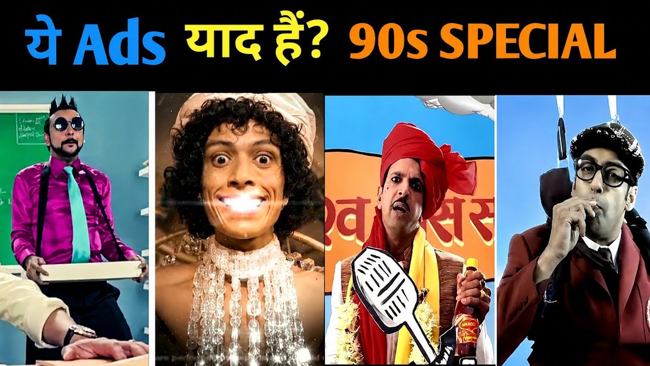 90s के Funny TV Ads Part 2 | Doordarshan Old Ads | Indian Nostalgia 😄 #90sAds#Doordarshan#FunnyAds