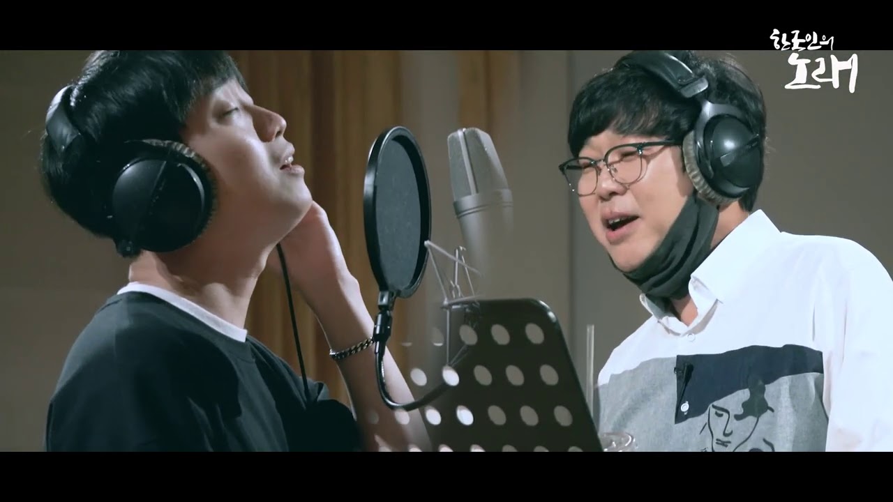 지우진 _너무 늦었잖아요(Feat. 변진섭) - 원곡 변진섭, 편곡 하광훈 (한국인의 노래 4회) Official M/V