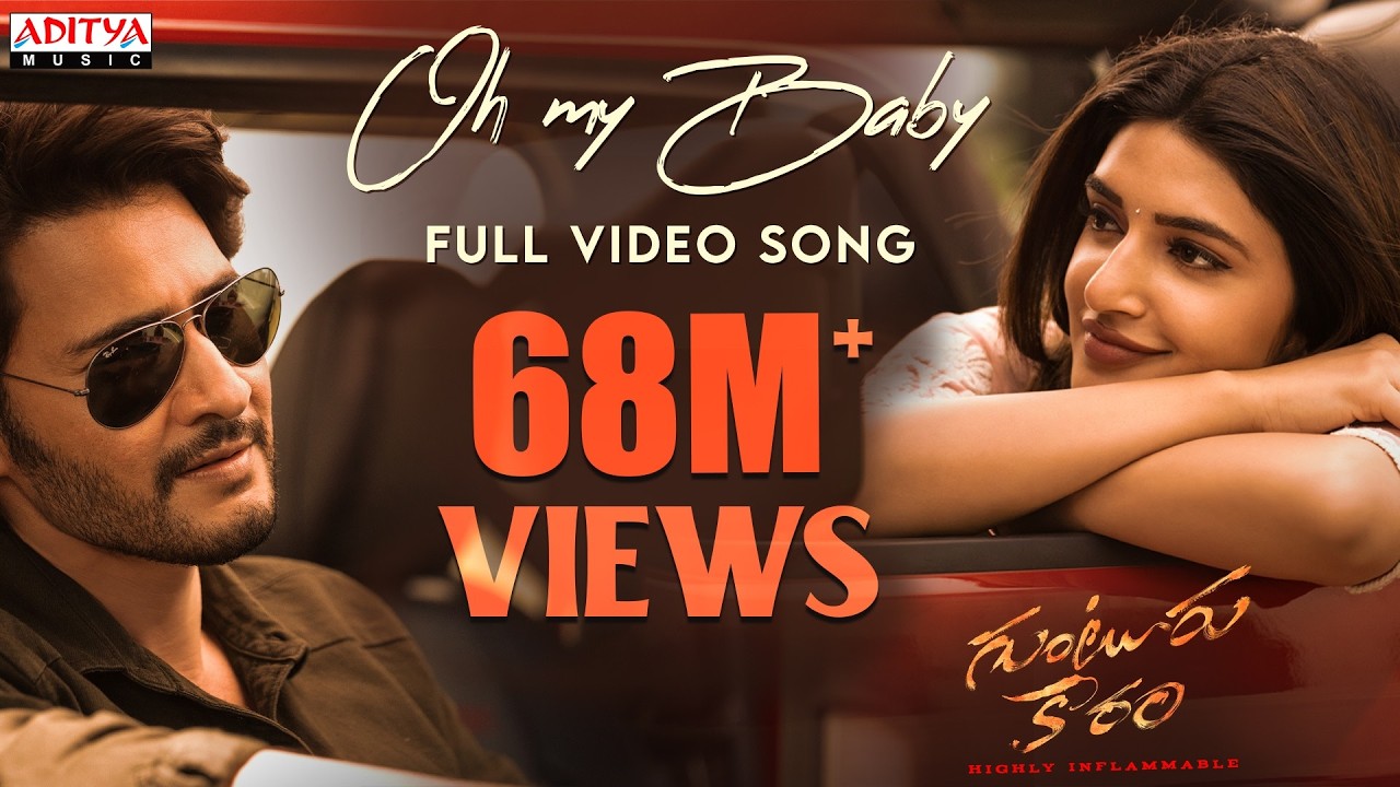Oh My Baby Full Video Song |Guntur Kaaram Songs |Mahesh Babu | Trivikram |Thaman S |S. Radha Krishna