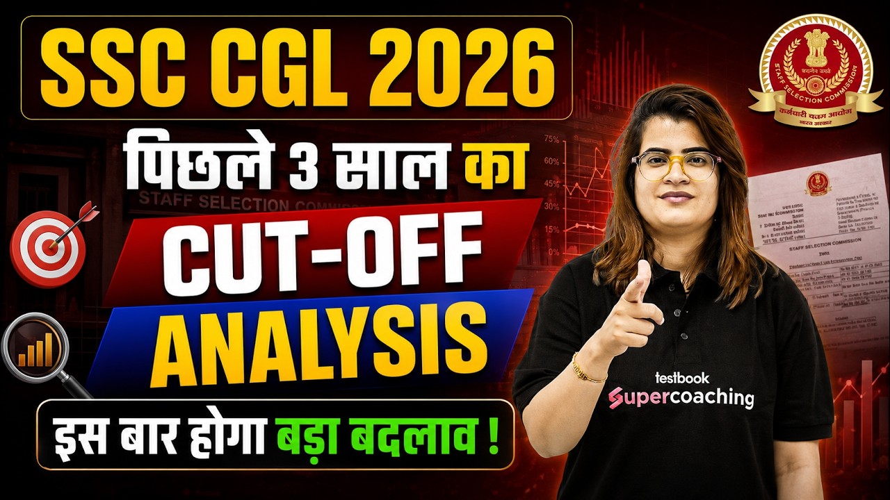 SSC CGL Previous Year Cut Off | SSC CGL Last 3 Years Cut Off | CGL Last Year CutOff | Testbook