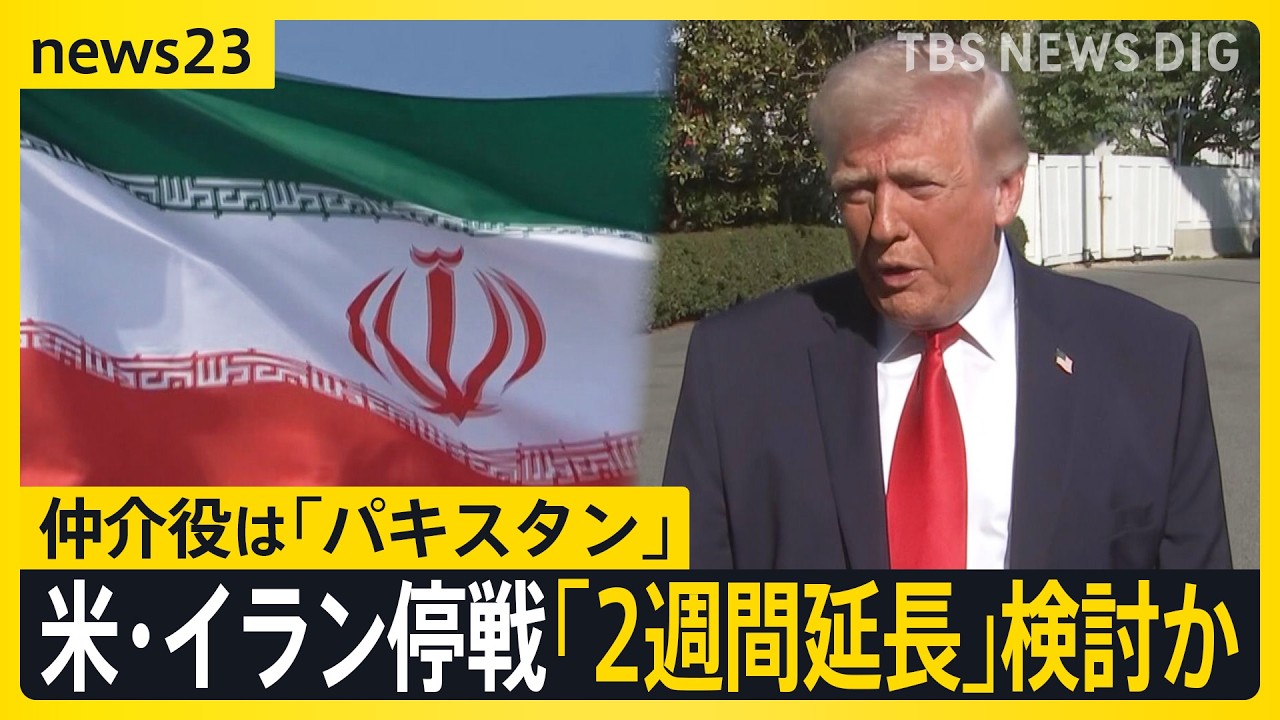 日経平均が最高値更新6万円に迫る　米・イラン&ldquo;一時停戦&rdquo;2週間延長への期待で&hellip;「2回目の直接交渉」の行方は【news23】｜TBS&nbsp;NEWS&nbsp;DIG