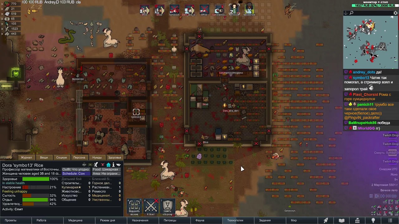 RimWorld | Rimconnect | На чьей ты стороне ?