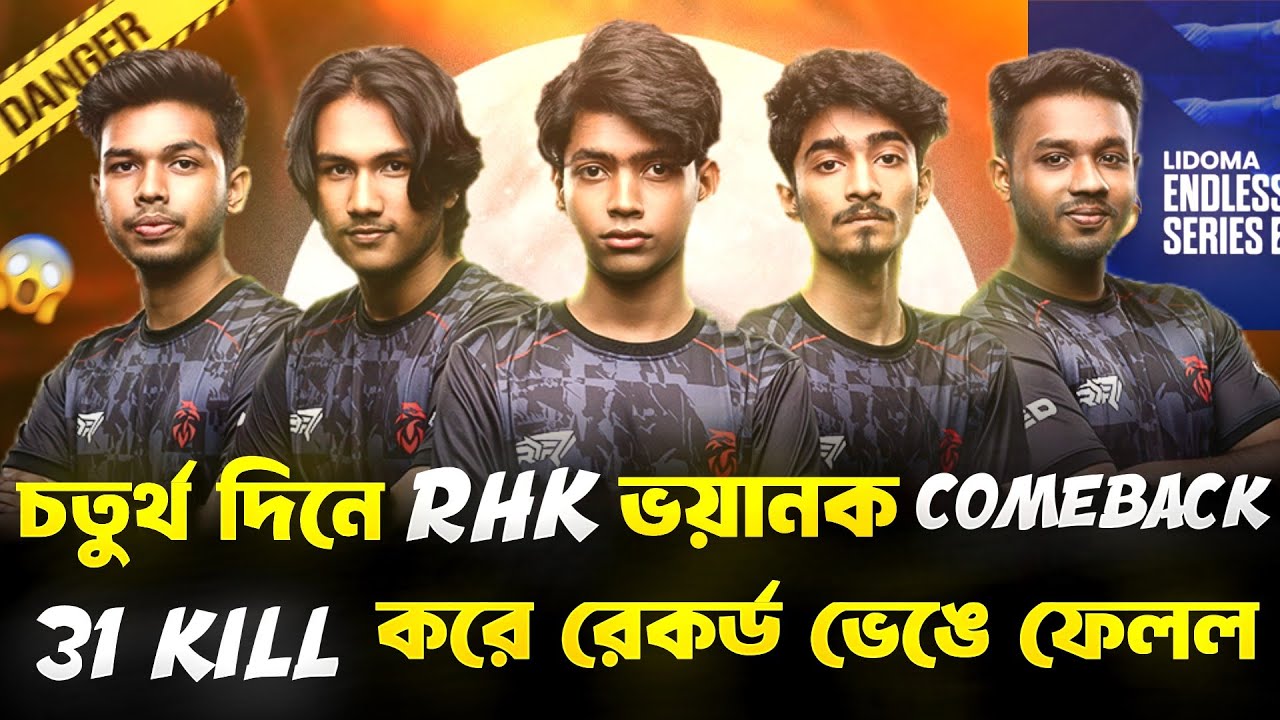 31 kill & Booyah করে RHK করল মারাত্মক Comeback !?