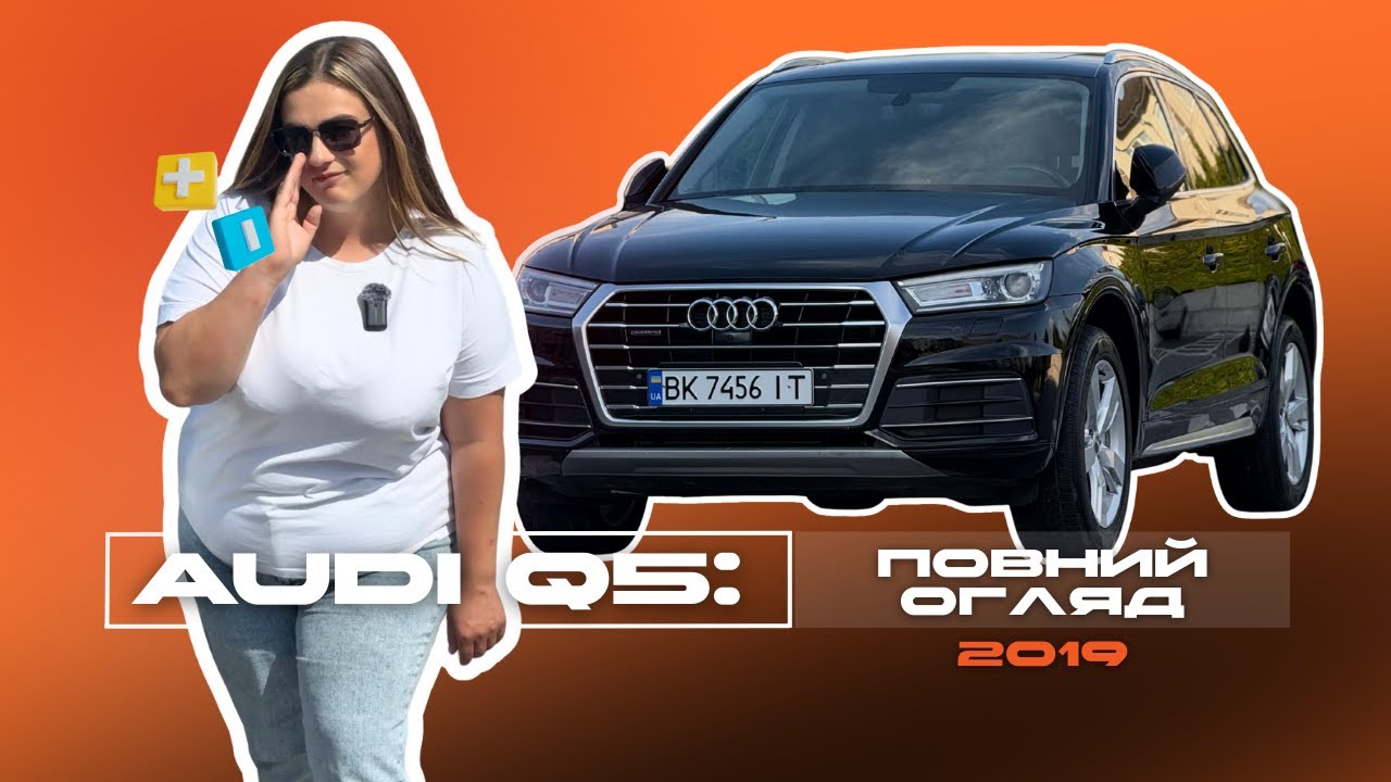 Огляд AUDI Q5 2019: що приховує комплектація Premium Plus? ‪