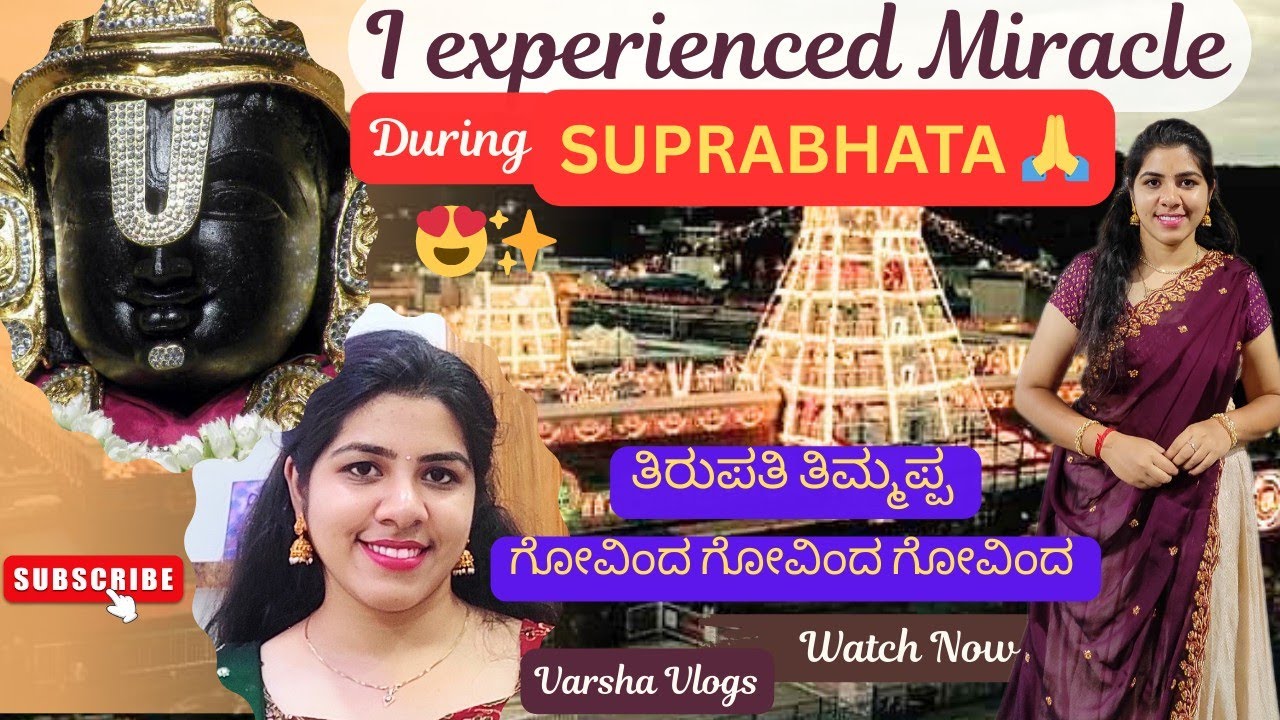 ನನ್ನ Miracle Experience✨❤️at 3 AM🙏on SUPRABHATA Seva✨Tirupati Vlog Part-2🎥😍 Lifetime Memory