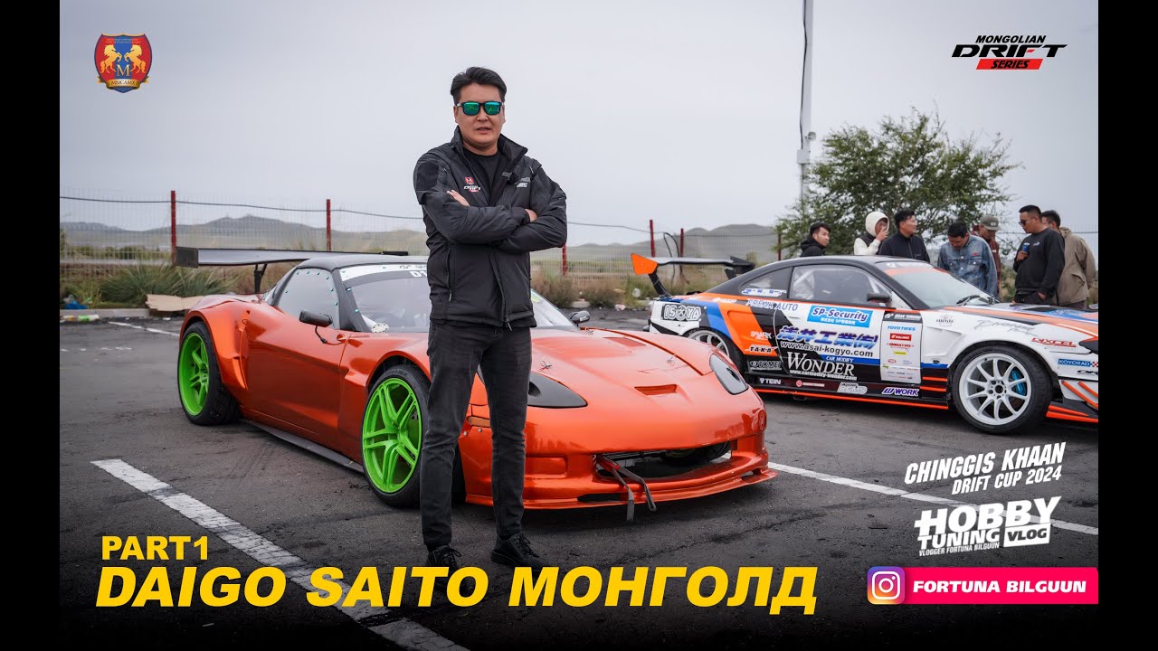 Daigo Saito Монголд 