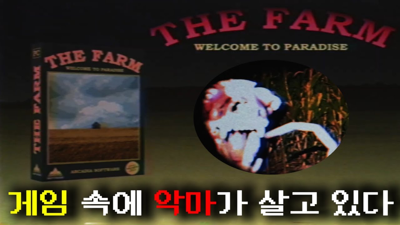 심연을 넘어 지구에 온 악마들 | Arcadia Analog Horror Series 챕터 2 [아날로그 호러 시리즈]
