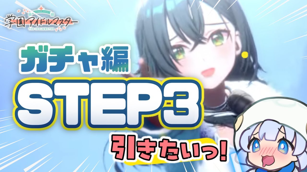 【 #学マス 】あの、STEP3 親愛度27のLSMのとこめっちゃ興奮したよね　#月村手毬 【 学園アイドルマスター 】一体いつから