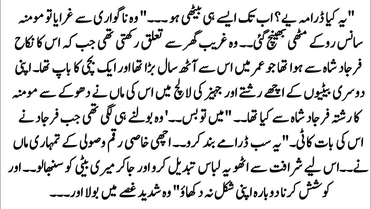 Urdu Novel 