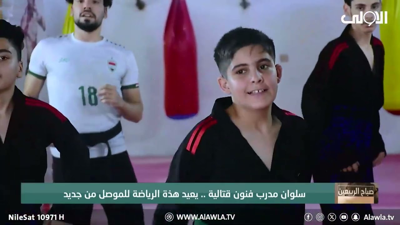 سلوان مدرب فنون قتالية .. يعيد هذة الرياضة للموصل من جديد