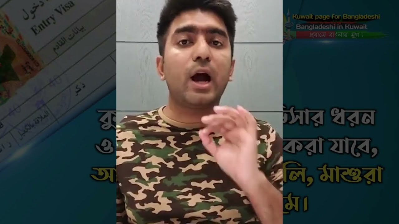 কুয়েতে কোম্পানী আকামা হাওল/ ট্রান্সফার দিচ্ছেন না? How to get Residency Transfer from Kuwait Shoun?