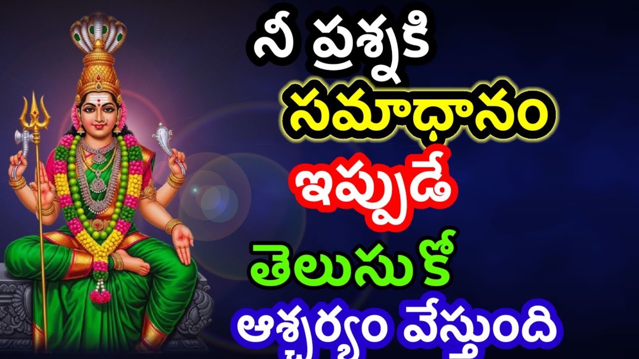 నీ ప్రశ్నకి సమాధానం ఇవ్వబోతున్న బిడ్డ @Ammatho kasepu 