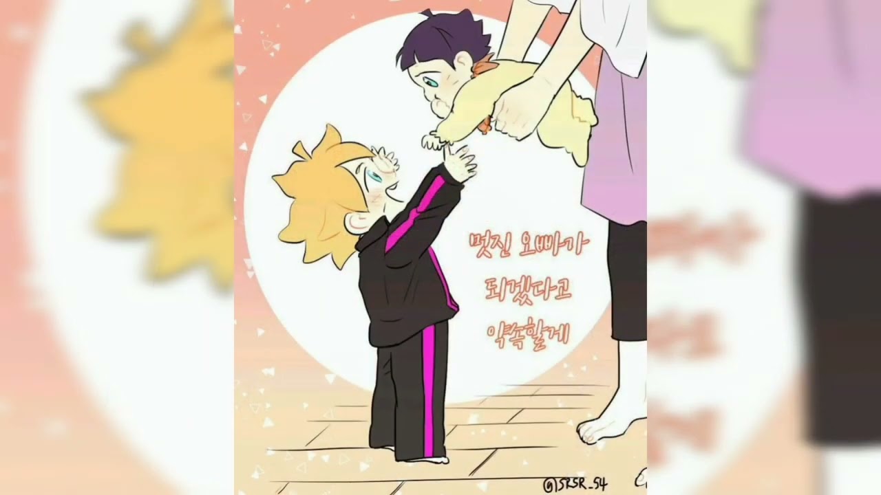Naruto and Boruto funny and cute pictures Naruto edit #animeedit #narutoedit #team7edit #team7
