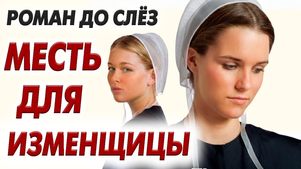 «Прощай, неудачник!» — кричала она. А теперь молит о помощи, держа на руках ребенка от другого...