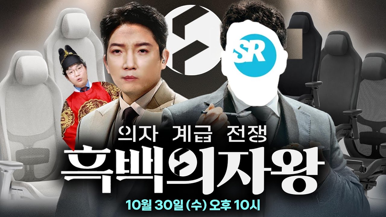 의자 고민 종결! 프렉탈디자인 리파인 출시 특가!