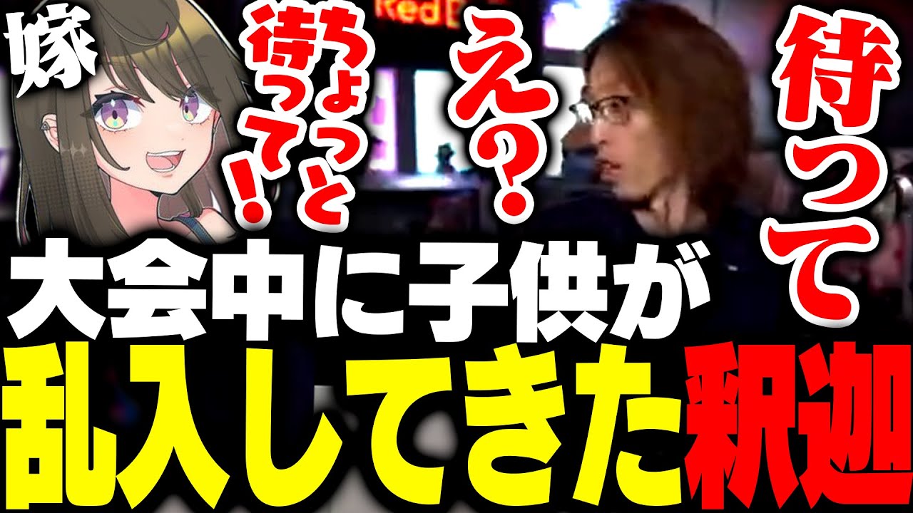 スト6大会中、子供が配信部屋に乱入してくる事件が発生する【ストリートファイター6】