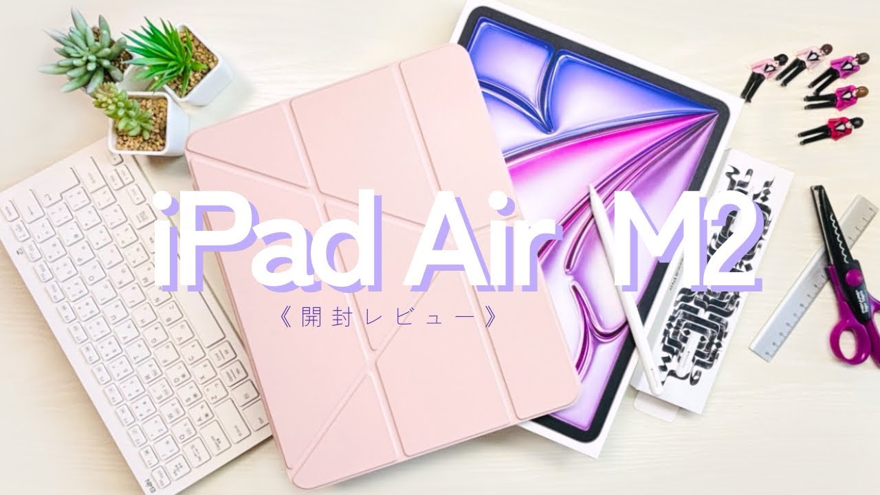 【開封＆比較】iPad Air M2（13インチ）× Apple Pencil Pro｜旧iPad Pro 11インチと徹底比較＆おすすめペーパーライクフィルム紹介！