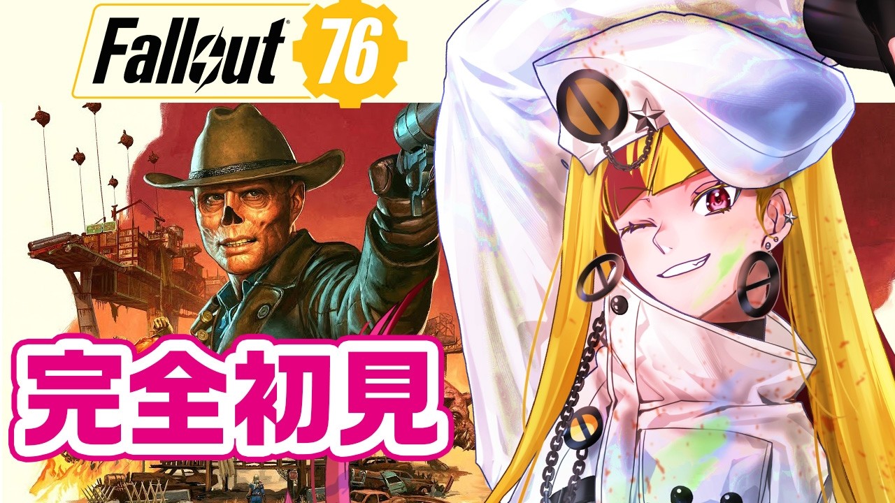 【Fallout76】#4 参加OK/はじめてのアパラチア【佐藤マヤ/新人Vtuber】