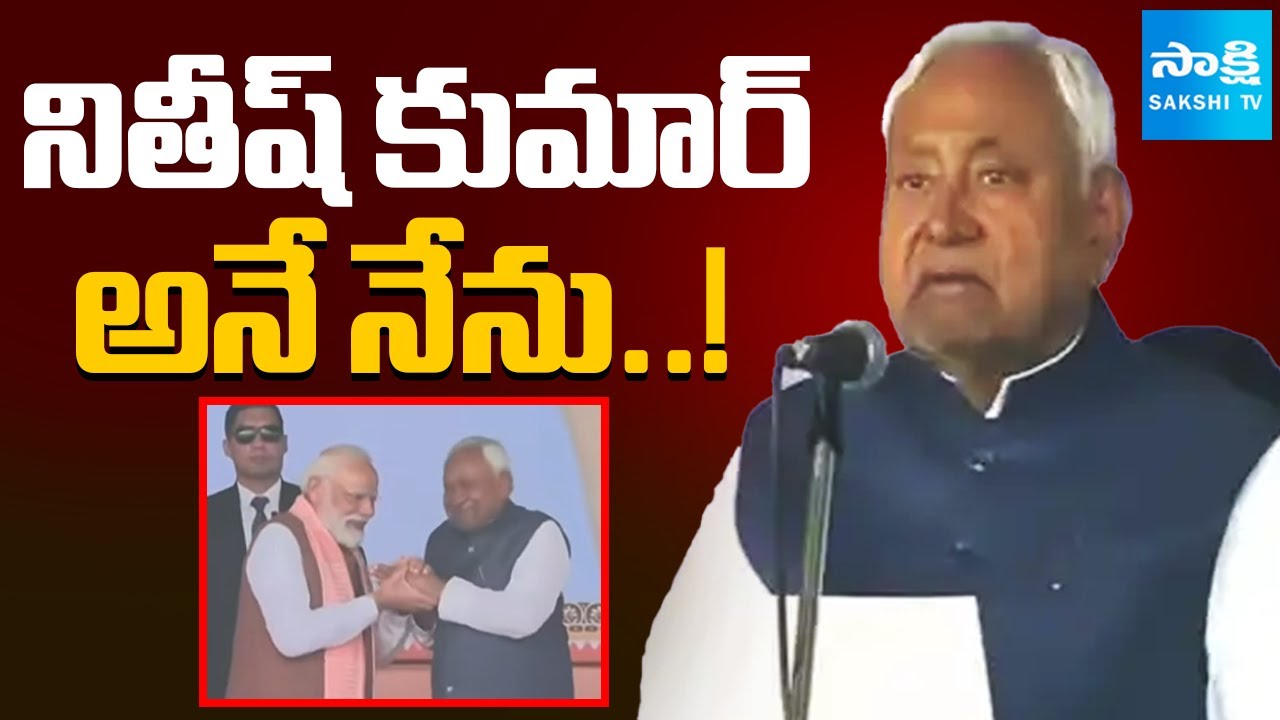 Nitish Kumar Takes Oath as Bihar CM 2025 | Nitish Kumar Swearing Ceremony | Sakshi TV