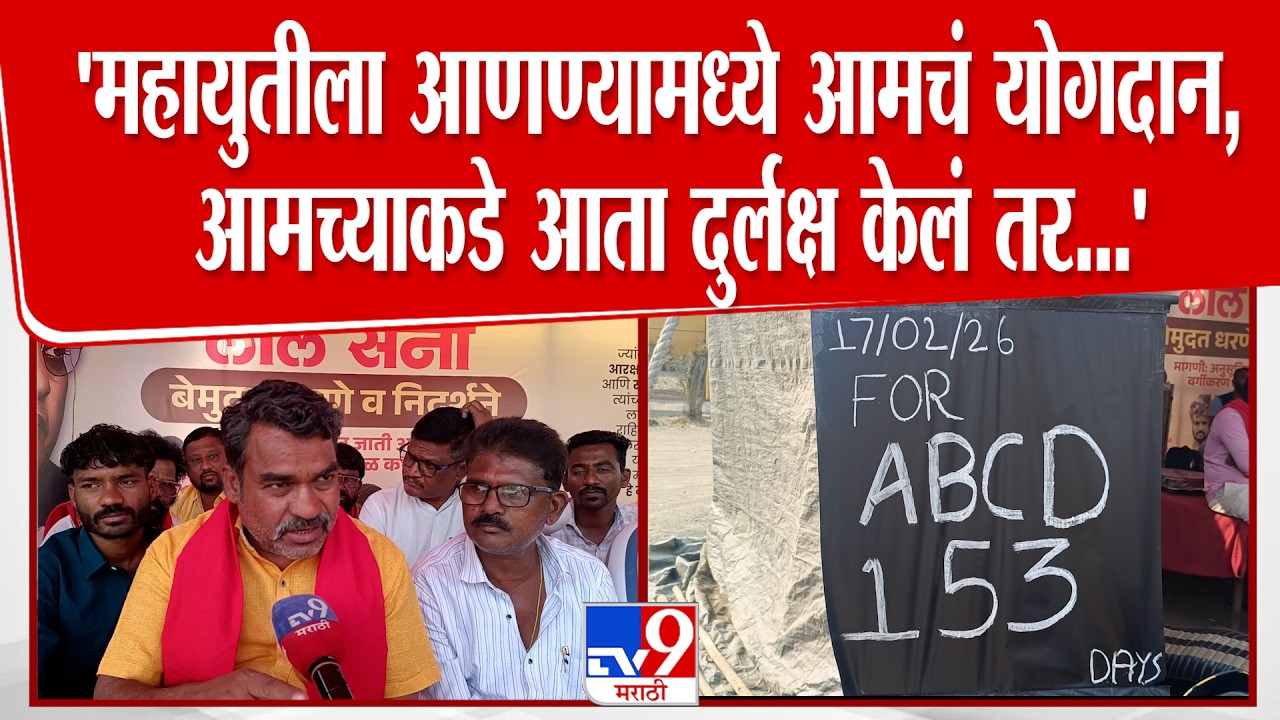 Parbhani | 'महायुतीला आणण्यामध्ये आमचं योगदान, आमच्याकडे आता दुर्लक्ष केलं तर...'